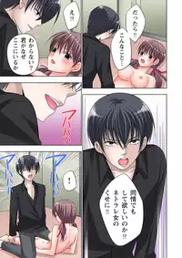 [Ayakawa Mio] The Netorare ~Kinhi no Seito Shidou~ [Full Color]