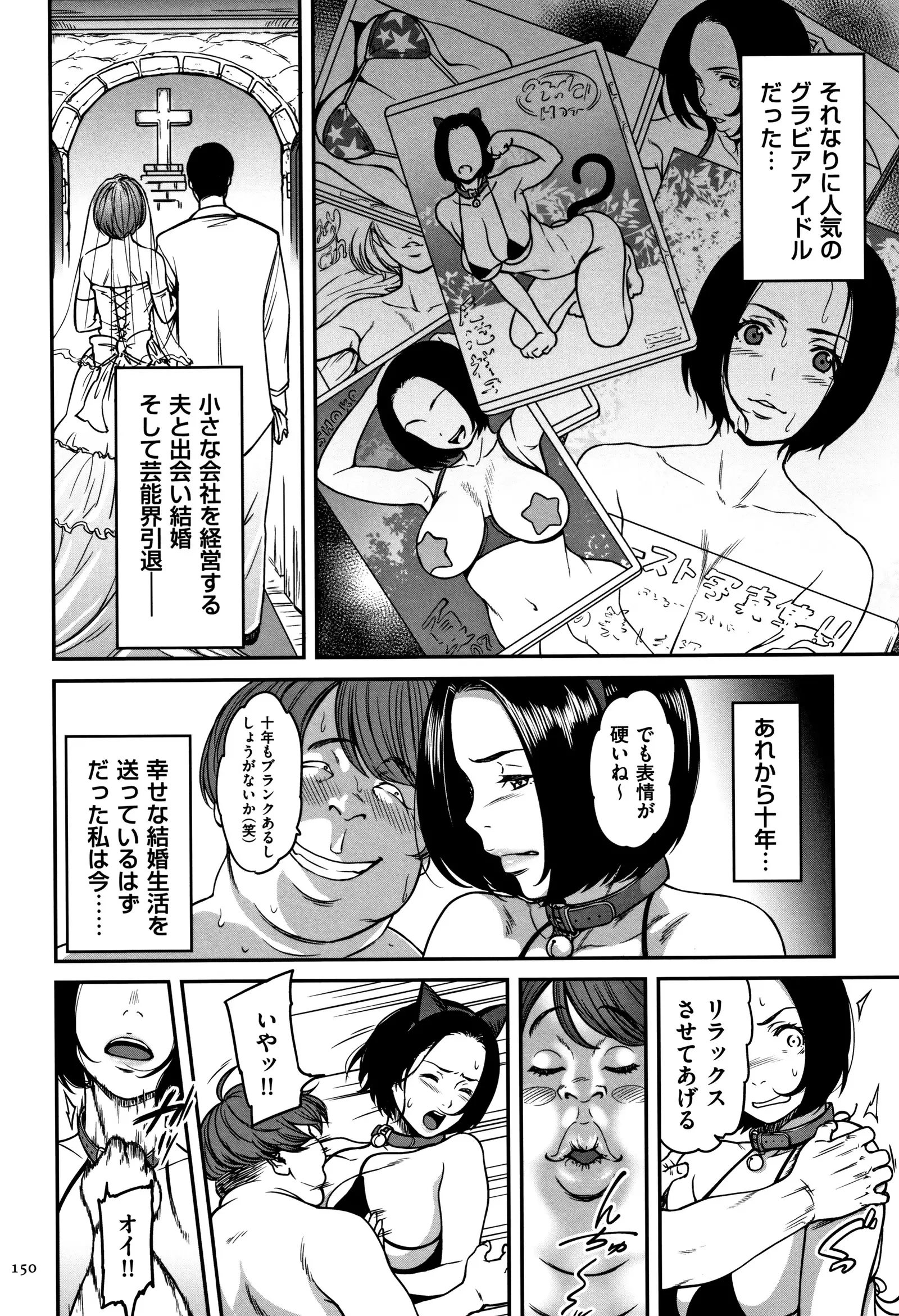 Tsumaiki - Tsuma no Ikigao ga Mitakote