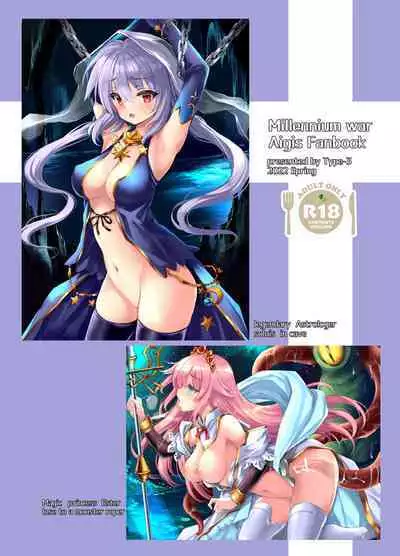 [Type-3 (Aoiro 3-gou)] Solais-chan to Tram-chan ga Mamono ni Shikaeshisareru Hon (Sennen Sensou Aigis) [Chinese] [Digital]