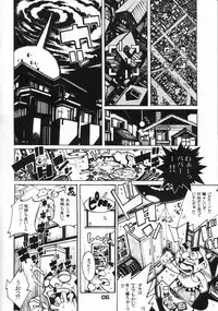 (C57) [Nippon H Manga Kyoukai (Various)] X