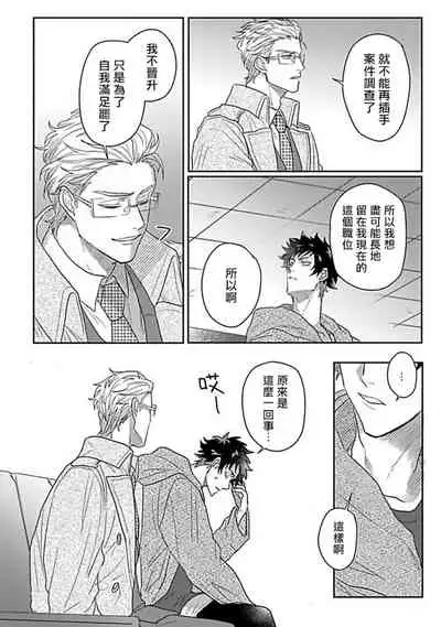 Double Fake Tsugai Keiyaku | Double Fake- 番之契约 1-6+番外+实体书特典