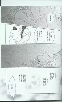 [Danna-sama to Watashi (Usaru Kichino)] Hikari ni Tsuite - Lonely Heart Sango Hen (Inuyasha)