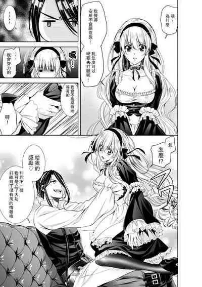 Cinderella ni wa Narimasen! Mob Chara Hime wa Midara na Akuma ni Miirarete | 我才不做灰姑娘!路人公主被淫亂惡魔迷得神魂顛倒 1-8