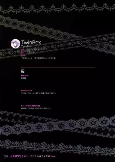 (C97) [Tsukuru no Mori Kabushikigaisha (Various)] Ojou-sama no Sankaku -Kodomo wa Micha Dame Ver.-