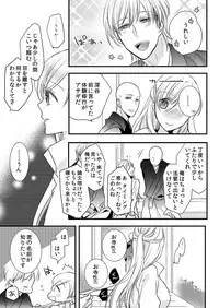 [Maomi Leon, uroco] Souryo to Majiwaru Shikiyoku no Yoru ni... 9