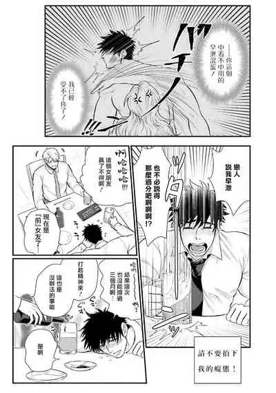 [Yomotsuki Road] Kinou wa Otanoshimi Deshita ne | 昨天过得很愉快吧 Ch. 1-3+特典 [Chinese] [拾荒者汉化组] [Digital]