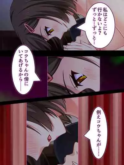 Netorase Kanojo. Ore no Tame ni Hoka no Otoko ni Dakarete kite kure <Soushuuhen>