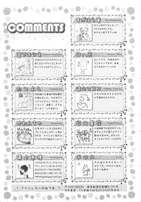 [アンソロジー] 少年達 Vol3