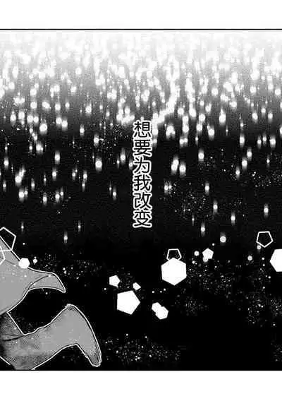 Kojirasekko, Akuma to Ecchi na Keiyaku shita Ken | 关于自卑少女与恶魔签订涩涩契约这件事 1-12 end