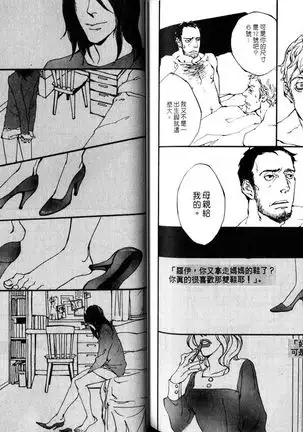 Gekidan Vol.08 | 爆男 Vol.7