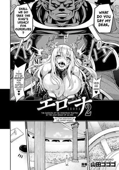 ERONA2 Orc no Inmon ni Modaeshi Miko no Nare no Hate Ch 1