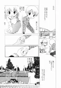 [Hoshiai Hilo] Hajirai Pink