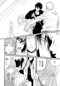 [Harada] Yoru to Asa no Uta