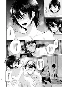 (C87) [Nightmare Express -Akumu no Takuhaibin-] Yokubou Kaiki Dai 511 shou -Kyokujou Shota Zenritsusen Goumon Kenkyuusho・Shounen ShaseiKei- [Chinese] [瑞树汉化组]