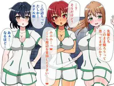 悶絶!?陸部女子達のおしおき!! 2