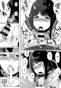 [Sasamori Tomoe] Houkago no Yuutousei [Chinese] [無邪気漢化組]