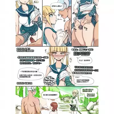 [nounanka (Abubu)] NPC Kan MOD (Skyrim) [Chinese] [鬼畜王汉化组] 業餘上色版 部分上色