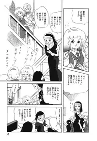 [Amaki Ichiko] Tenshi no Utage [Digital]