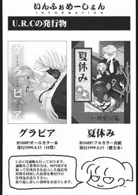 [U.R.C (MOMOYA SHOW-NEKO)] Mama to asobou ! | Play With Mother (Sakura Taisen)