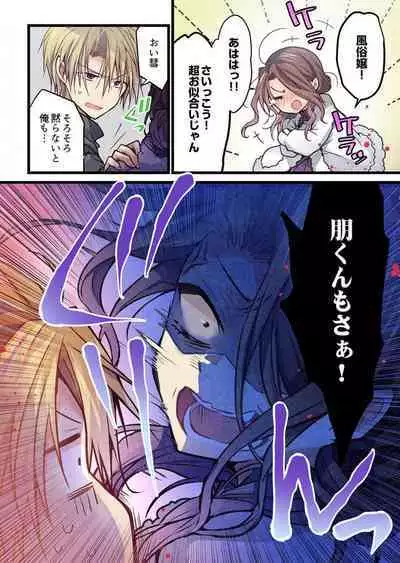 -kun ga sore o ai to yon demo 36