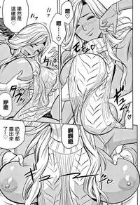 [Tatsunami Youtoku] Gal Ane Shachou to Harem Office ~SEX wa Gyoumu ni Fukumimasu ka?~ [Chinese] [叔叔不行了漢化]