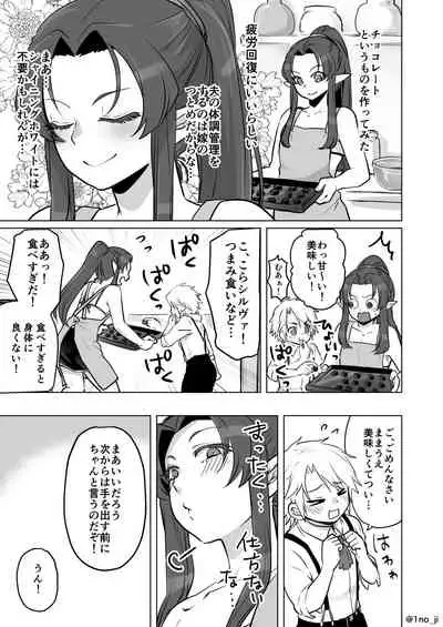 息子のちんちんを食べちゃう漫画