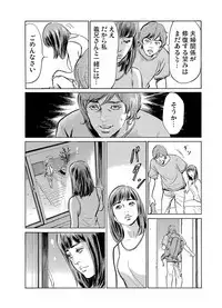 [Hazuki Kaoru] Gikei ni Yobai o Sareta Watashi wa Ikudotonaku Zecchou o Kurikaeshita 1-15