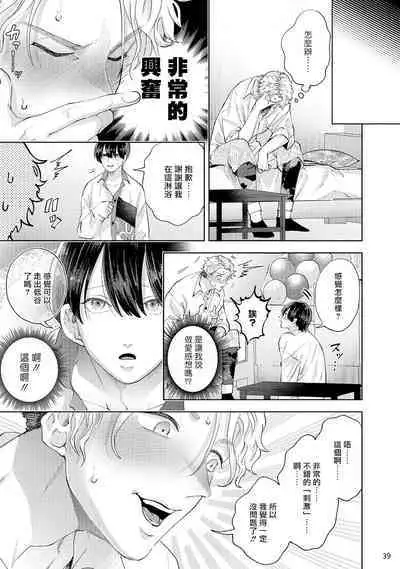 [bov] Avant-garde to Stalker | 前卫派与跟踪狂 1 [Chinese] [冒险者公会] [Digital]