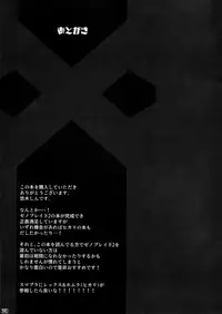 (C94) [Yuuki Nyuugyou (Yuuki Shin)] Ishin Denshin - Telepathy (Xenoblade Chronicles 2) [English] [biribiri]