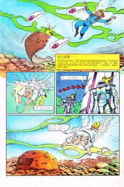 超时空猴王 01-05