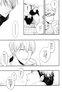 (HaruCC19)	[Relights (batch)] 69Humans (Kuroko no Basuke)