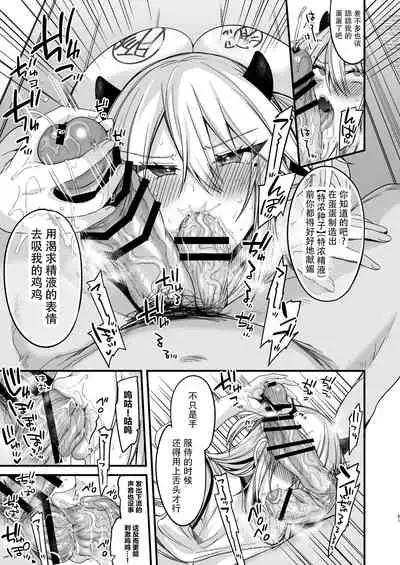 [Ririo Gatto (Kaenuco)] Miya-chan 1-nen Choukyou Jou [Chinese] [不咕鸟&紫苑联合汉化] [Digital]