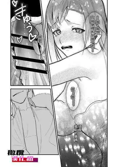 18 kin otome gēmu no shibō rūto ni totsunyū shimashita｜闯入了18禁乙女游戏的死亡线中