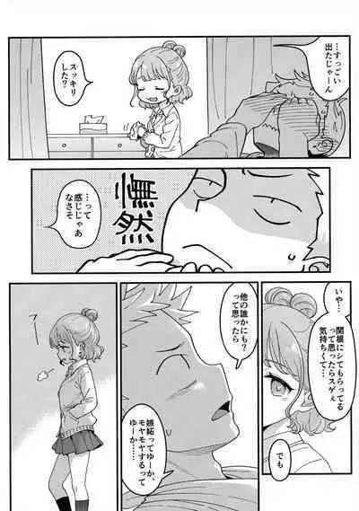 (SC2024 Summer) [McNail Koubou (Cloth Tsugutoshi)] Adachi-kun to Sekine-an (Boku no Kokoro no Yabai Yatsu)