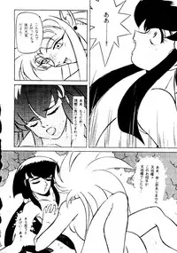 (C46) [R-KIDS (Various)] R KIDS! Vol. 8 (Various)