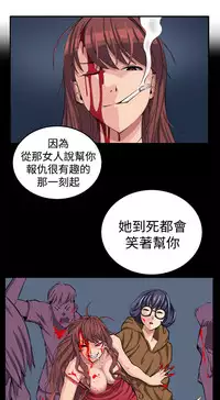 trap 圈套 Ch.14~21 [Chinese]中文