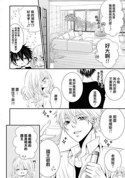 Forowā-san ni ai ni ittara urekko aidorudeshita. | 去见了互fo发现居然是人气爱豆