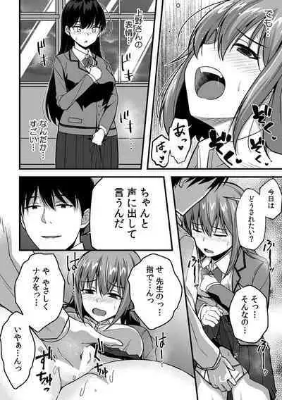 「Oku made nureteru kara sugu ni sōnyūcchau ne…」man'in densha de omocha ni zecchō!? Chōkyō chikan sekkusu