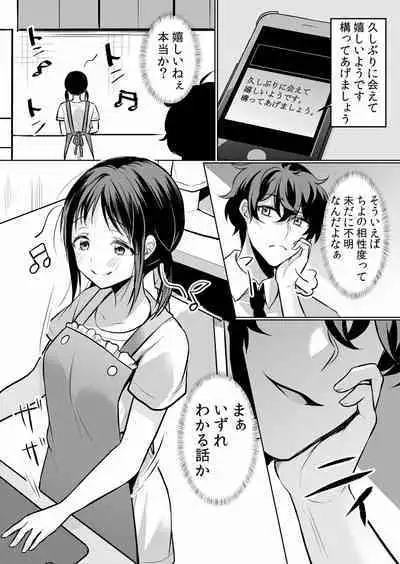 Namaiki JK ni Nakadashi Choukyou ~Mechakucha ni Tsuite, Oku no Hou ni Dashite Ageru ne ch.16-37