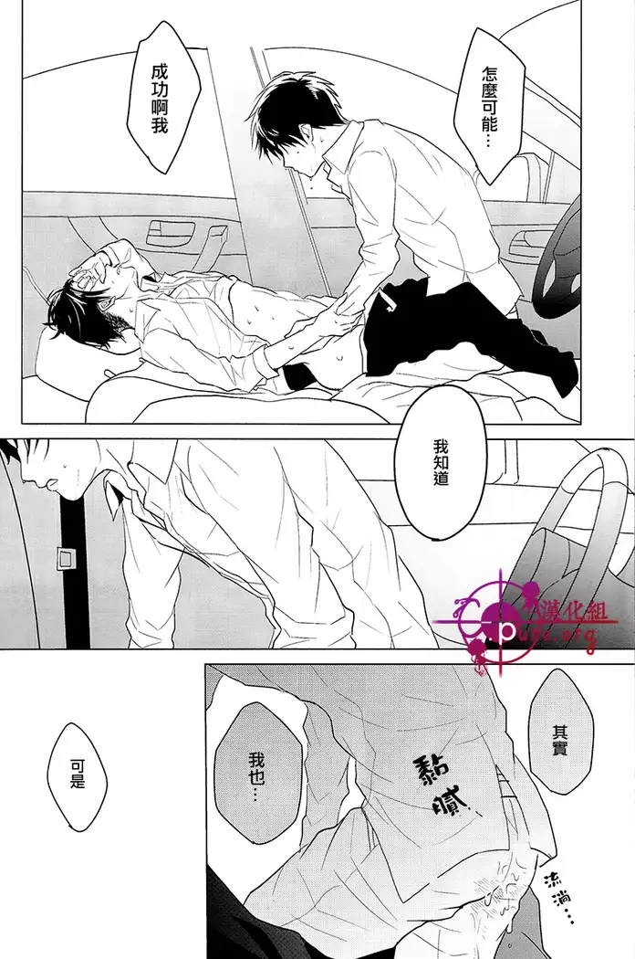 反逆運命 【C.Pure漢化組】