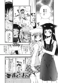 [Tachibana Toshihiro] Happy ☆ Trap