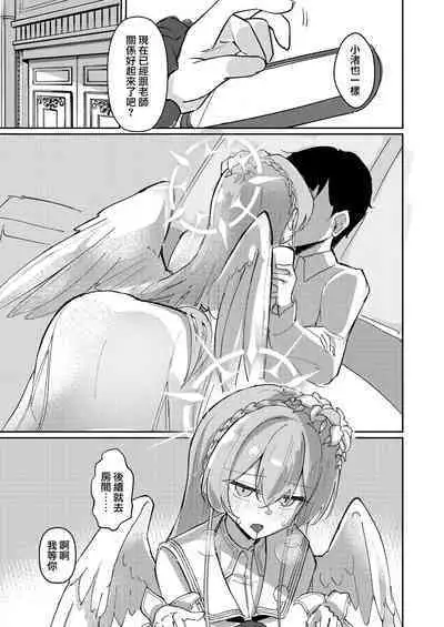 Yokujou Yokka no Seitokai | 情欲羽翼下的學生會