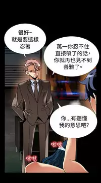 [KKUN &INSANE] Love Parameter 恋爱辅助器 86-100 [Chinese]中文