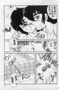 (C37) [Kotatsuneko (Various)] W-Meron X (Ranma 1/2)