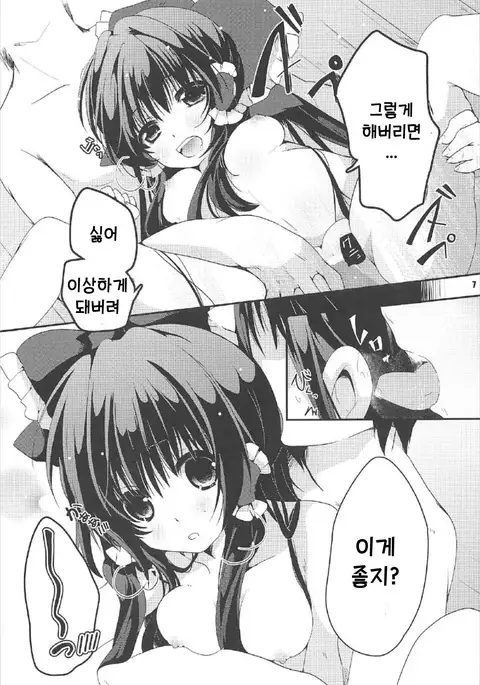 Yuuwaku Amayadori | 유혹 비 피하기