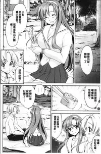 [Yuuki Homura] Onee-chan! Tengoku [Chinese]