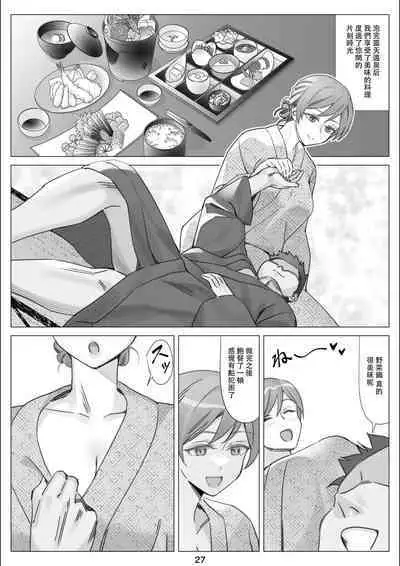 Boku to Kanojo no Okaa-san to Hito Natsu no Koi no Owari Kouhen | 我與女友的母親的整個夏天戀情的終結 後篇