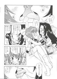 [Anthology] Denei Tamatebako 4 - Utakata no Tenshi-tachi (Various)