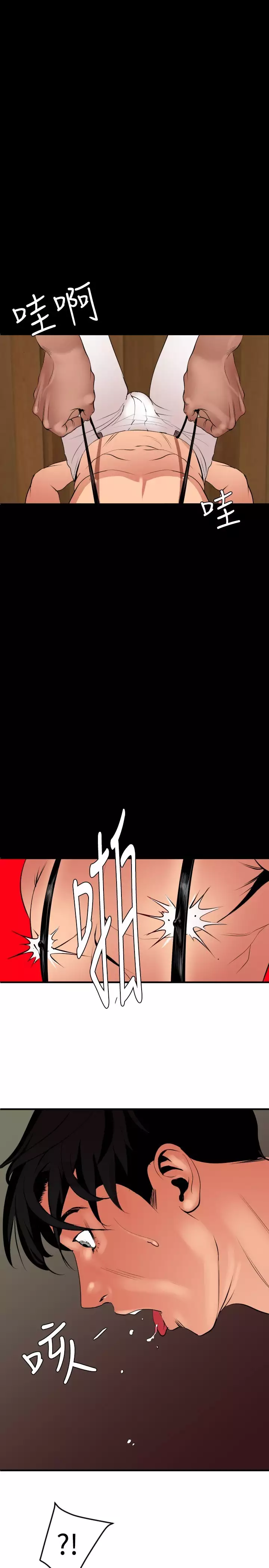 Desire King 欲求王 Ch.41~48