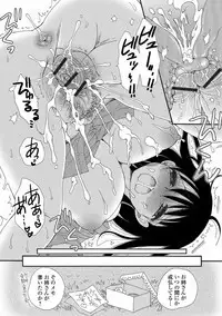 WEB Ban Mesuiki!! Nyotaika Yuugi